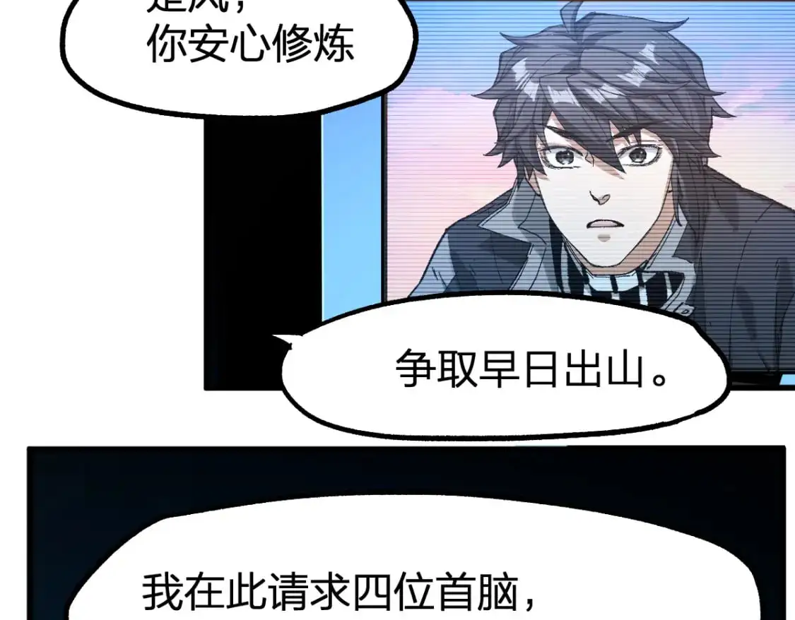 第248话 大战开始！！ 第79页