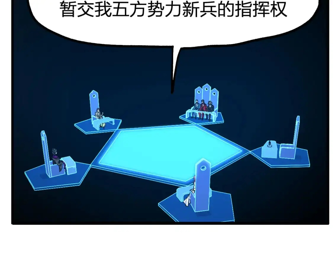 第248话 大战开始！！ 第80页