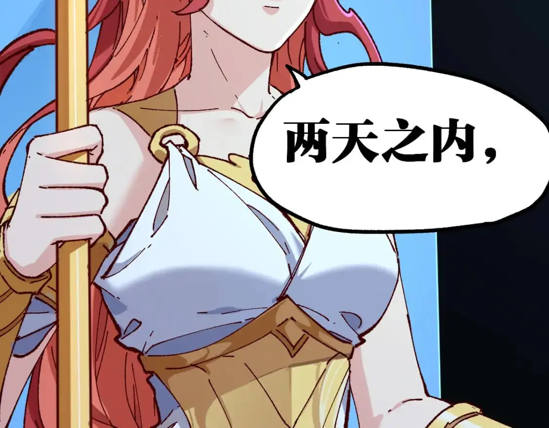 第248话 大战开始！！ 第82页