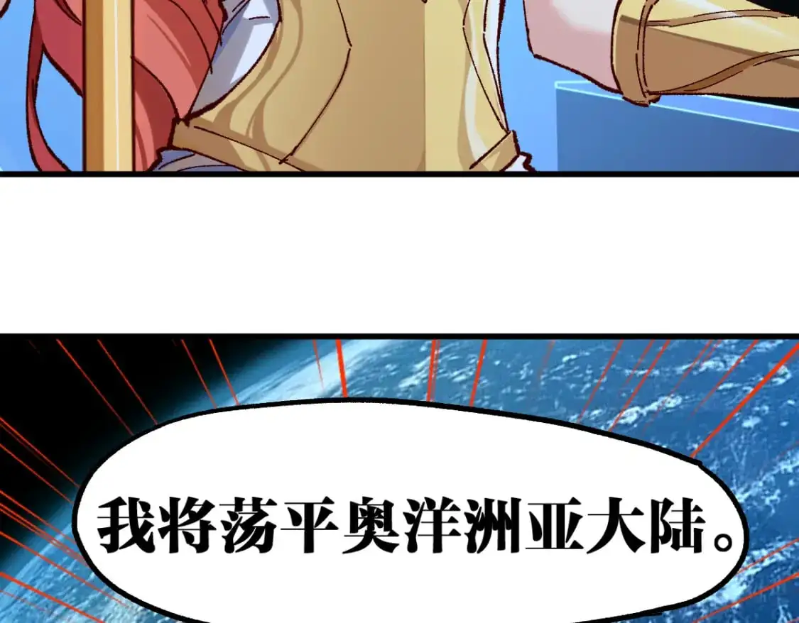 第248话 大战开始！！ 第83页