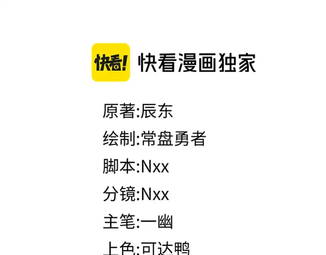 第248话 大战开始！！ 第87页