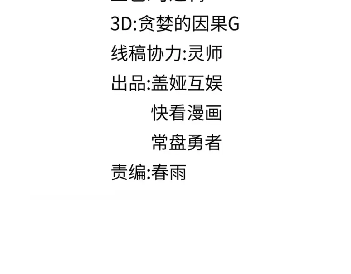 第248话 大战开始！！ 第88页