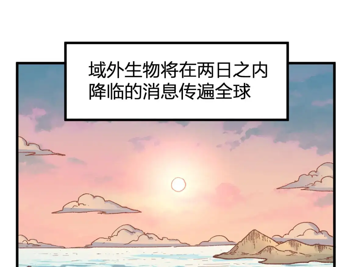 第248话 大战开始！！ 第89页