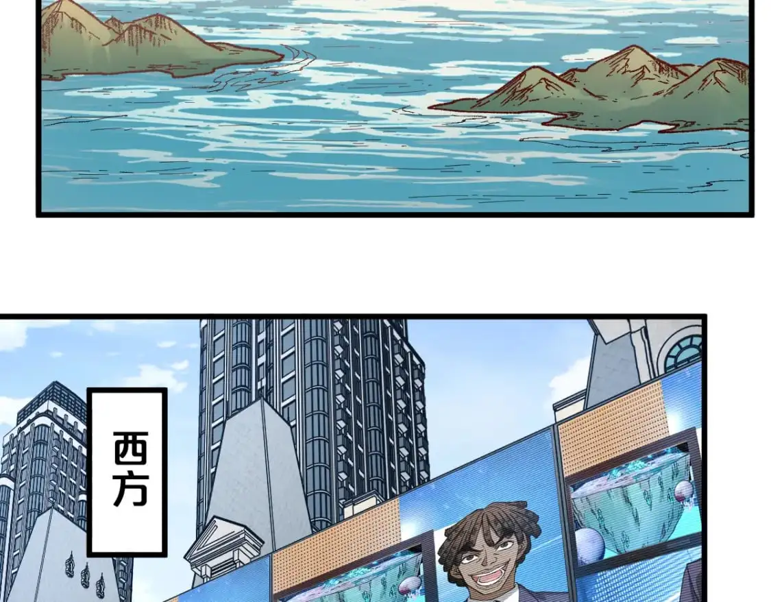 第248话 大战开始！！ 第90页