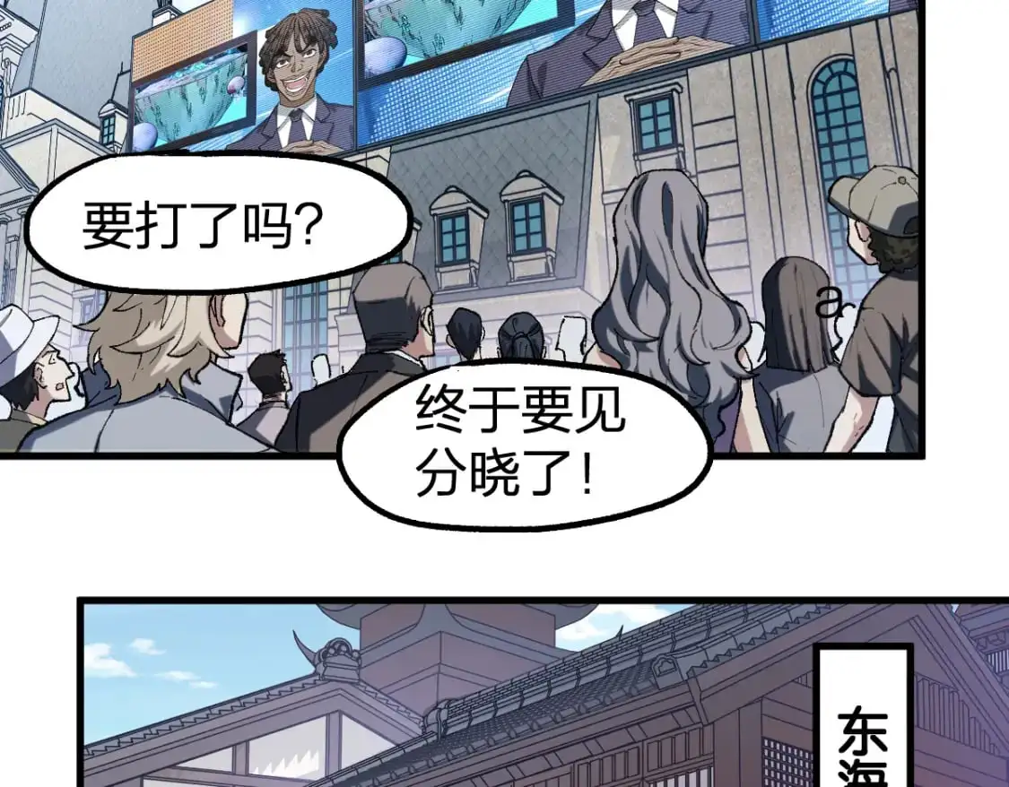 第248话 大战开始！！ 第91页