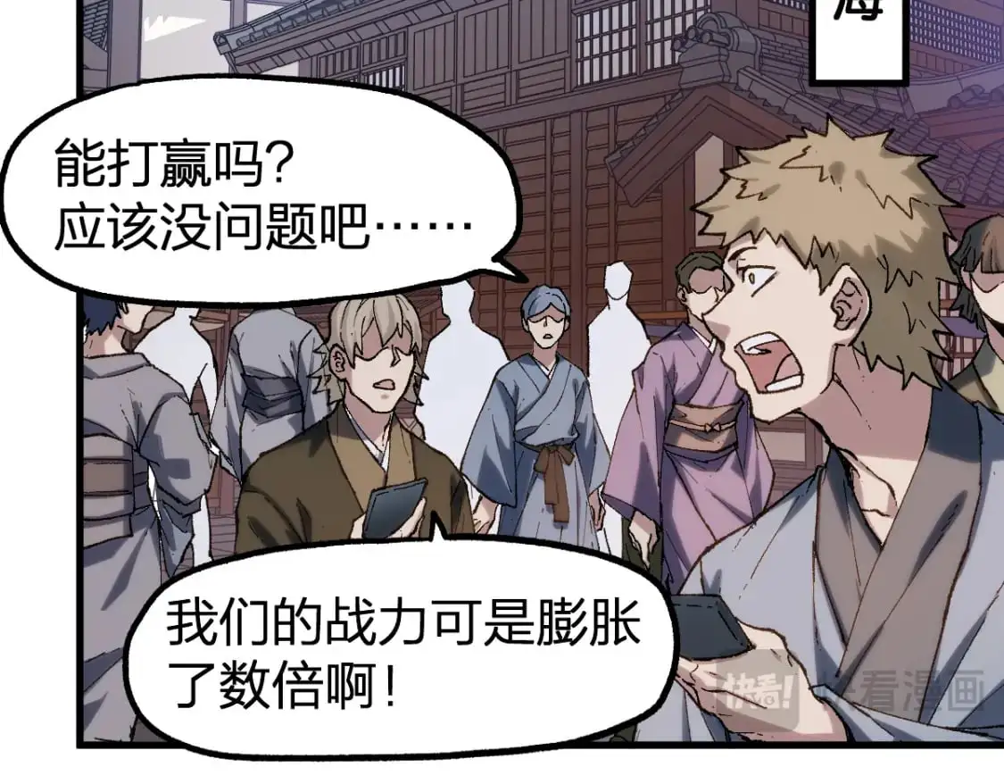 第248话 大战开始！！ 第92页