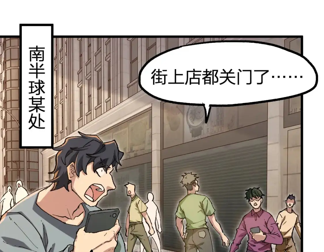 第248话 大战开始！！ 第93页