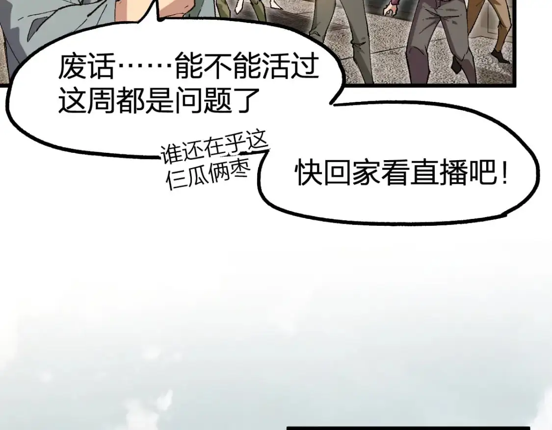 第248话 大战开始！！ 第94页