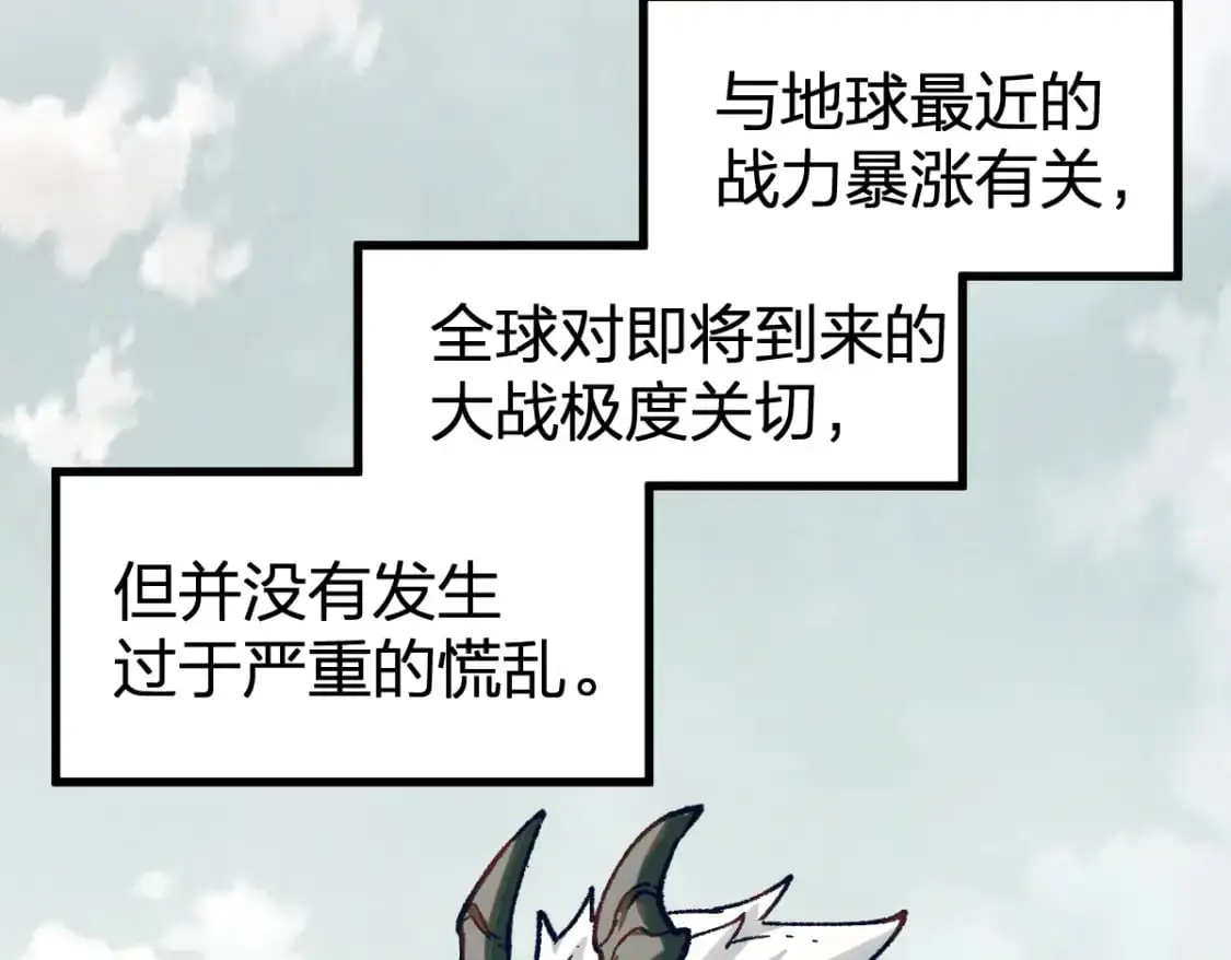 第248话 大战开始！！ 第95页