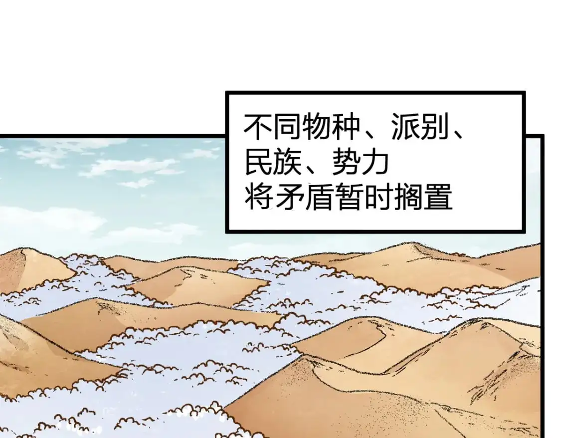 第248话 大战开始！！ 第99页