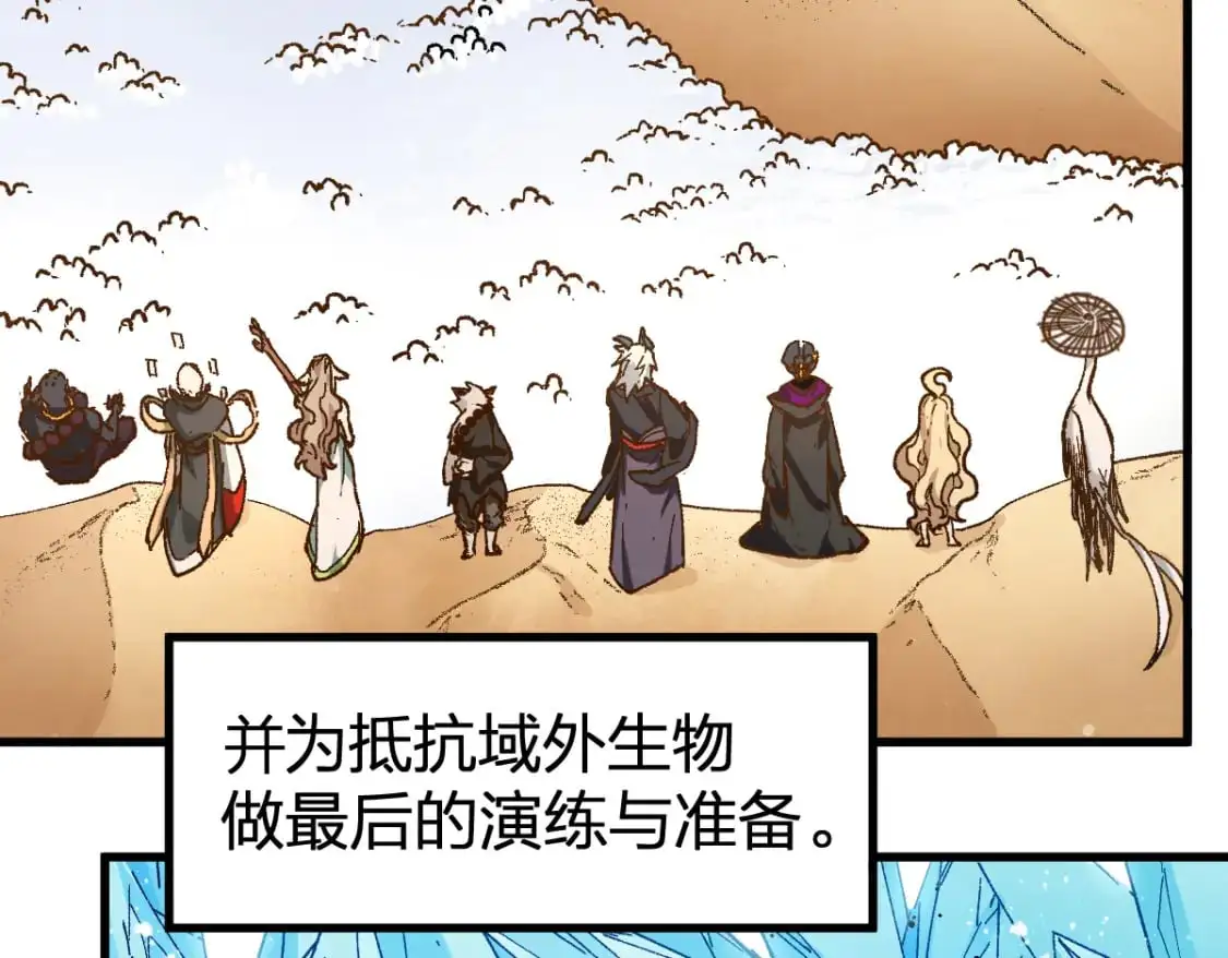 第248话 大战开始！！ 第100页
