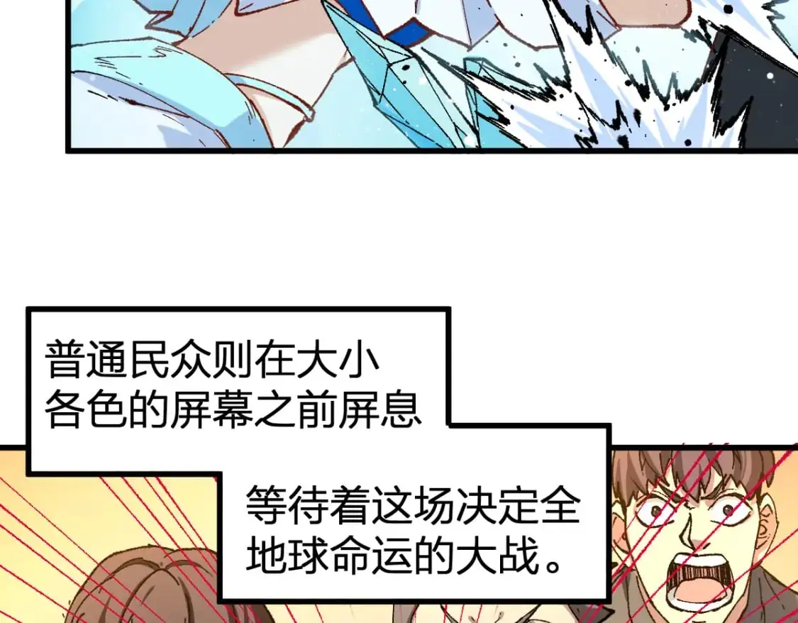 第248话 大战开始！！ 第102页