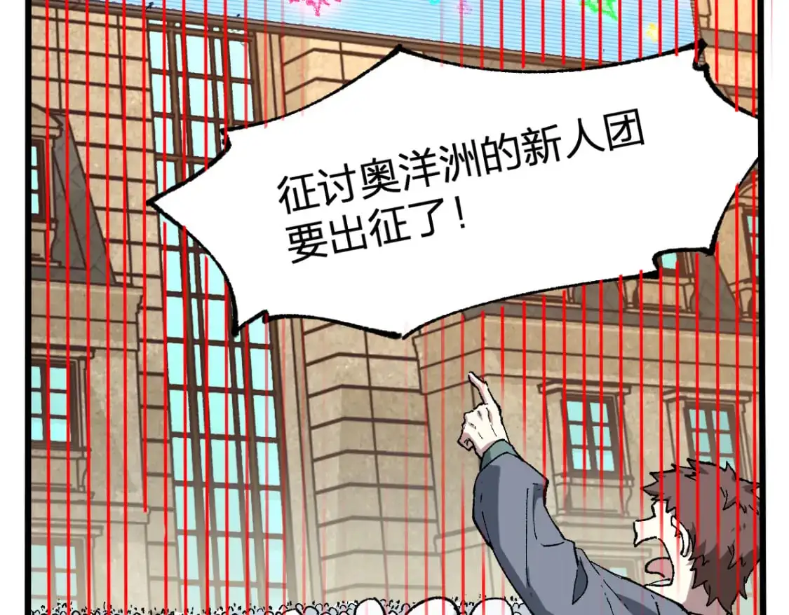 第248话 大战开始！！ 第105页