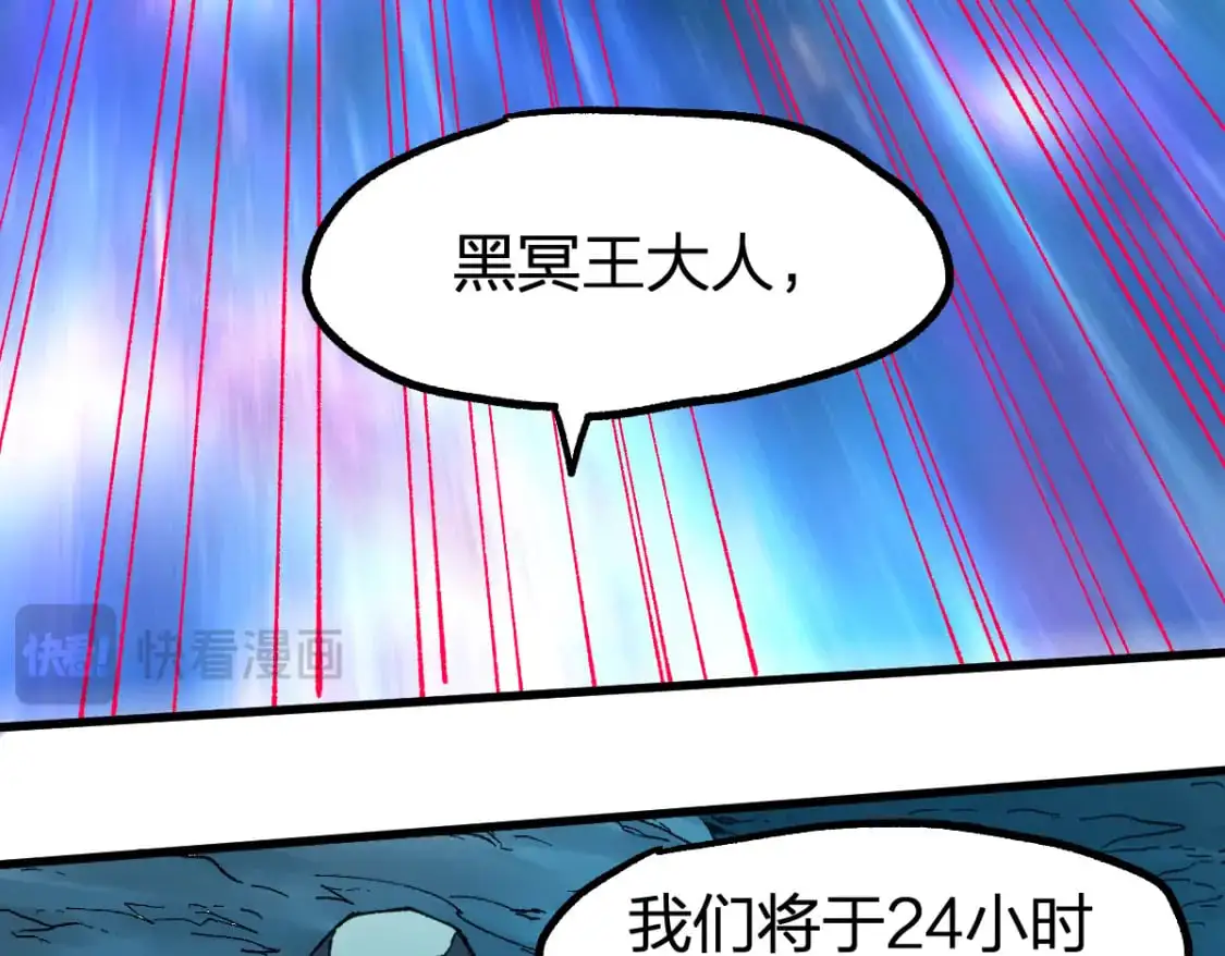 第248话 大战开始！！ 第108页