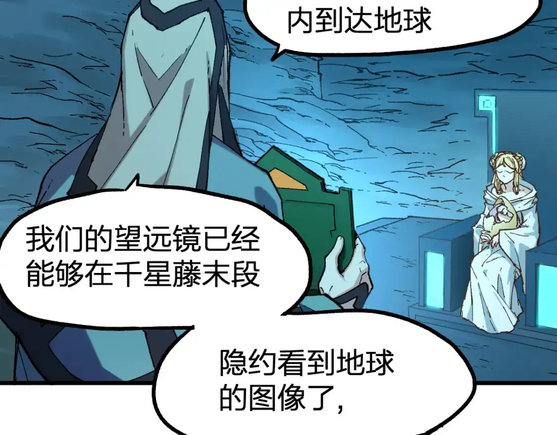 第248话 大战开始！！ 第109页