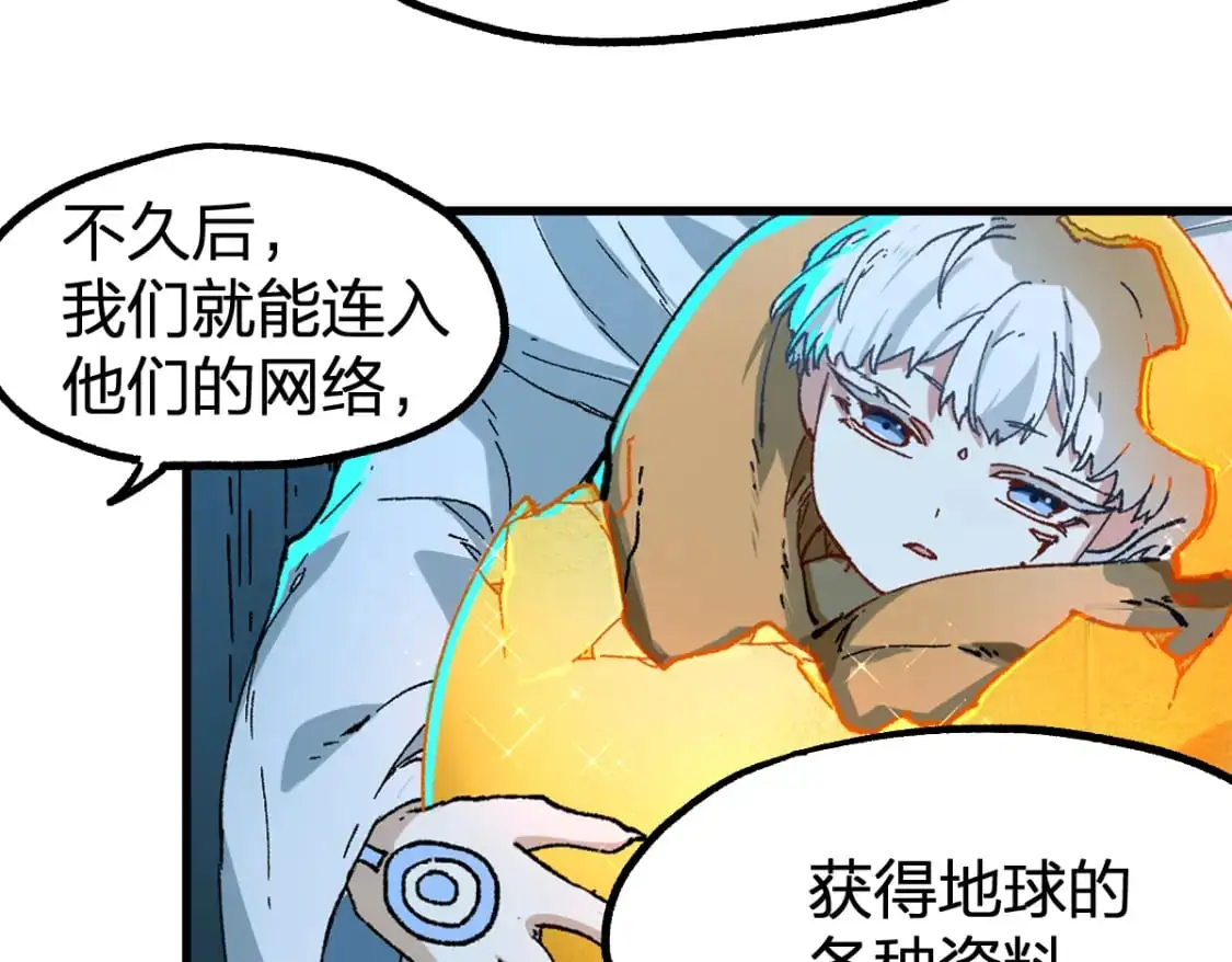 第248话 大战开始！！ 第110页