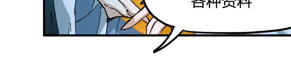 第248话 大战开始！！ 第111页