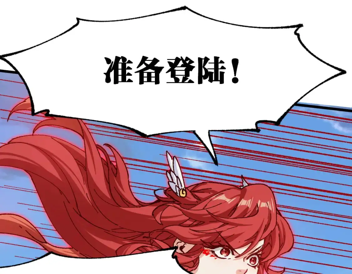 第248话 大战开始！！ 第112页
