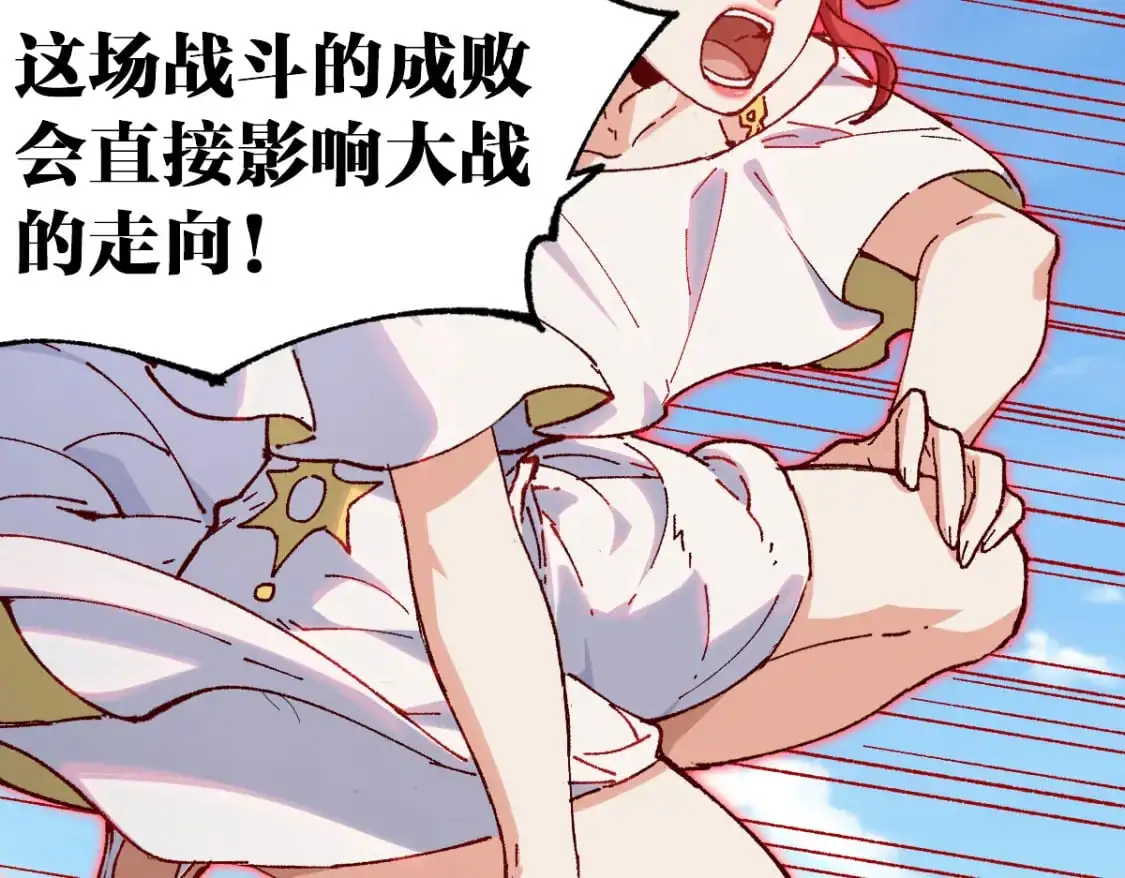 第248话 大战开始！！ 第113页