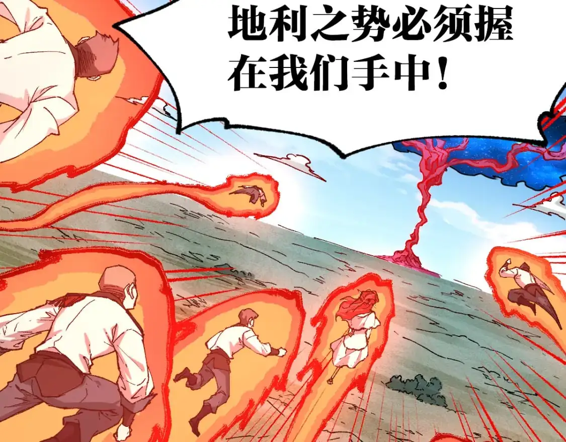 第248话 大战开始！！ 第115页
