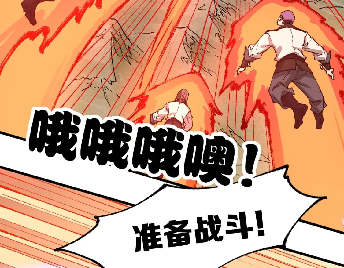 第248话 大战开始！！ 第116页