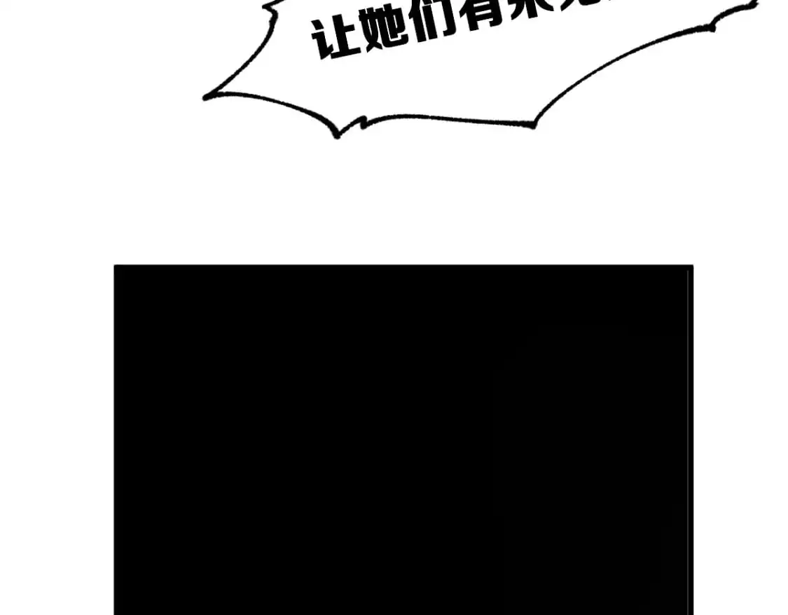 第248话 大战开始！！ 第118页