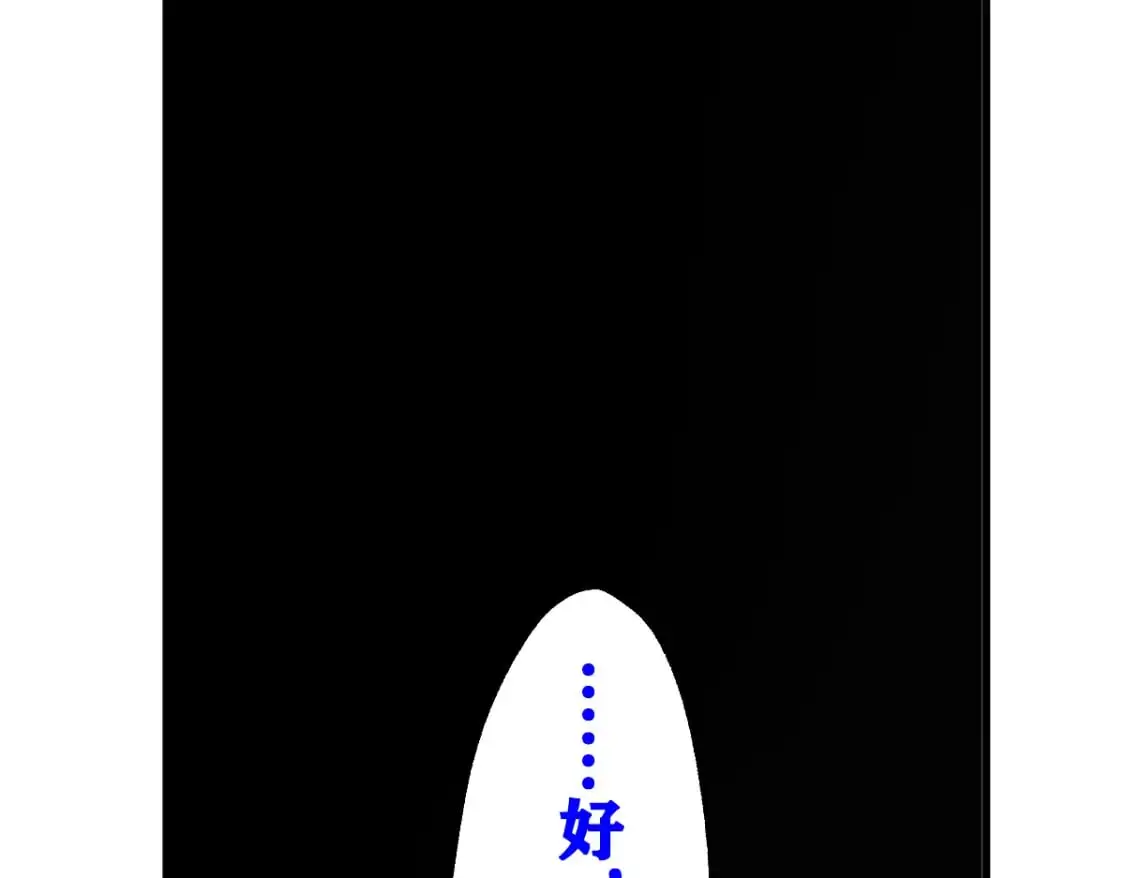 第248话 大战开始！！ 第119页