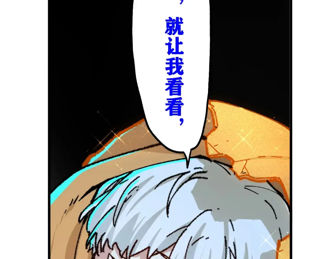 第248话 大战开始！！ 第120页