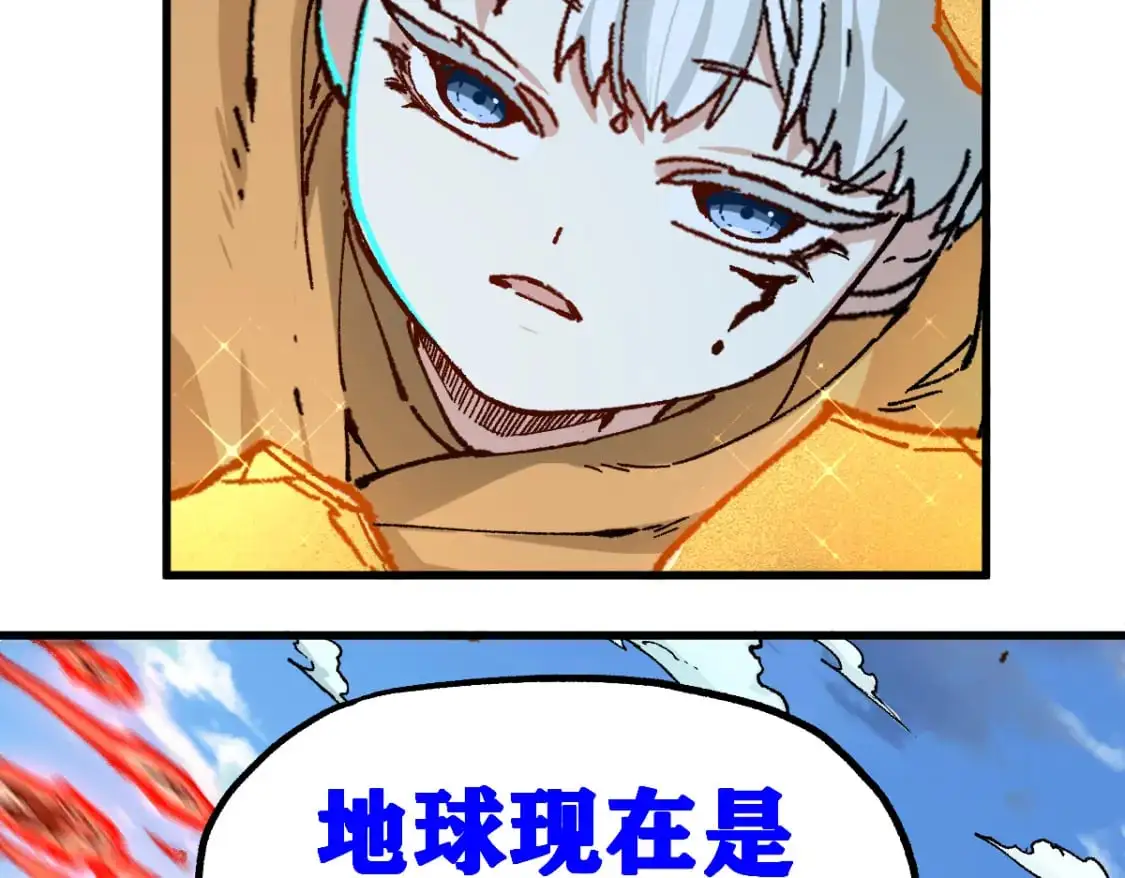 第248话 大战开始！！ 第121页