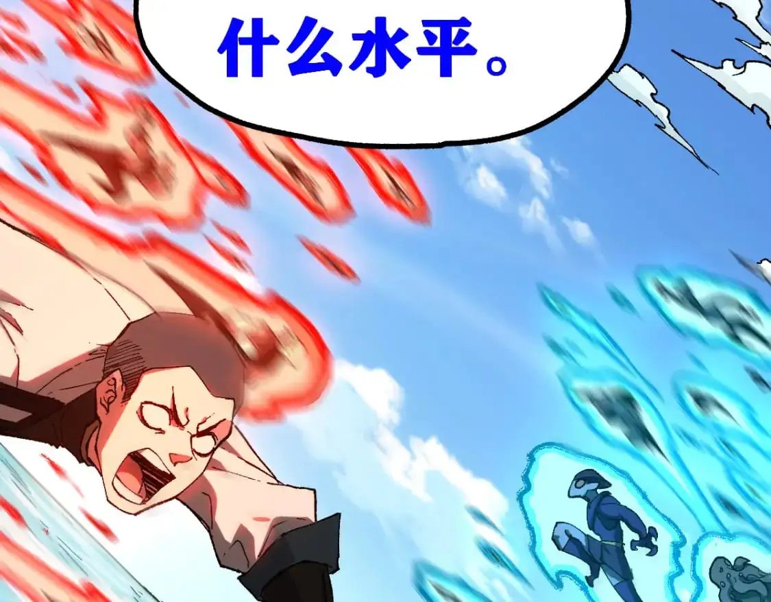 第248话 大战开始！！ 第122页