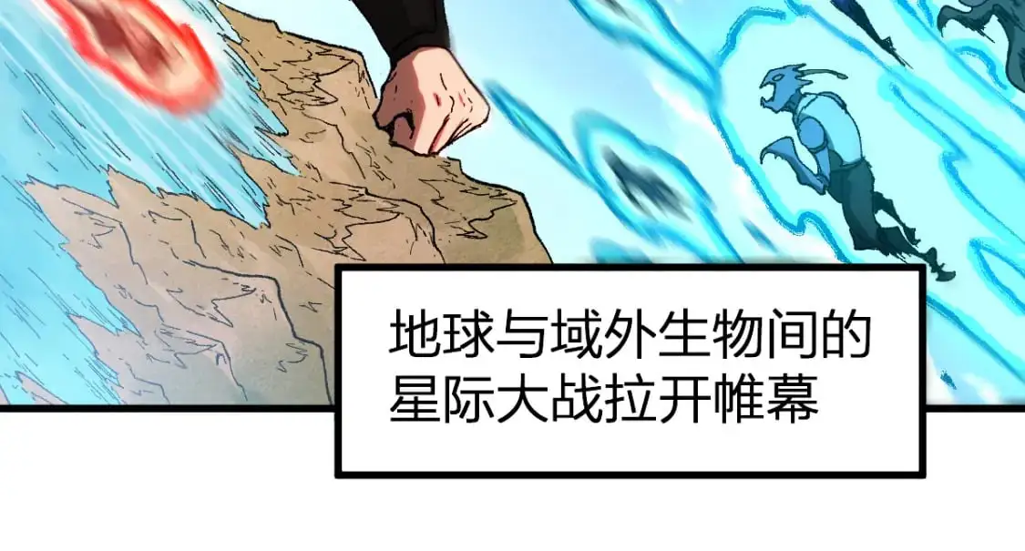 第248话 大战开始！！ 第123页