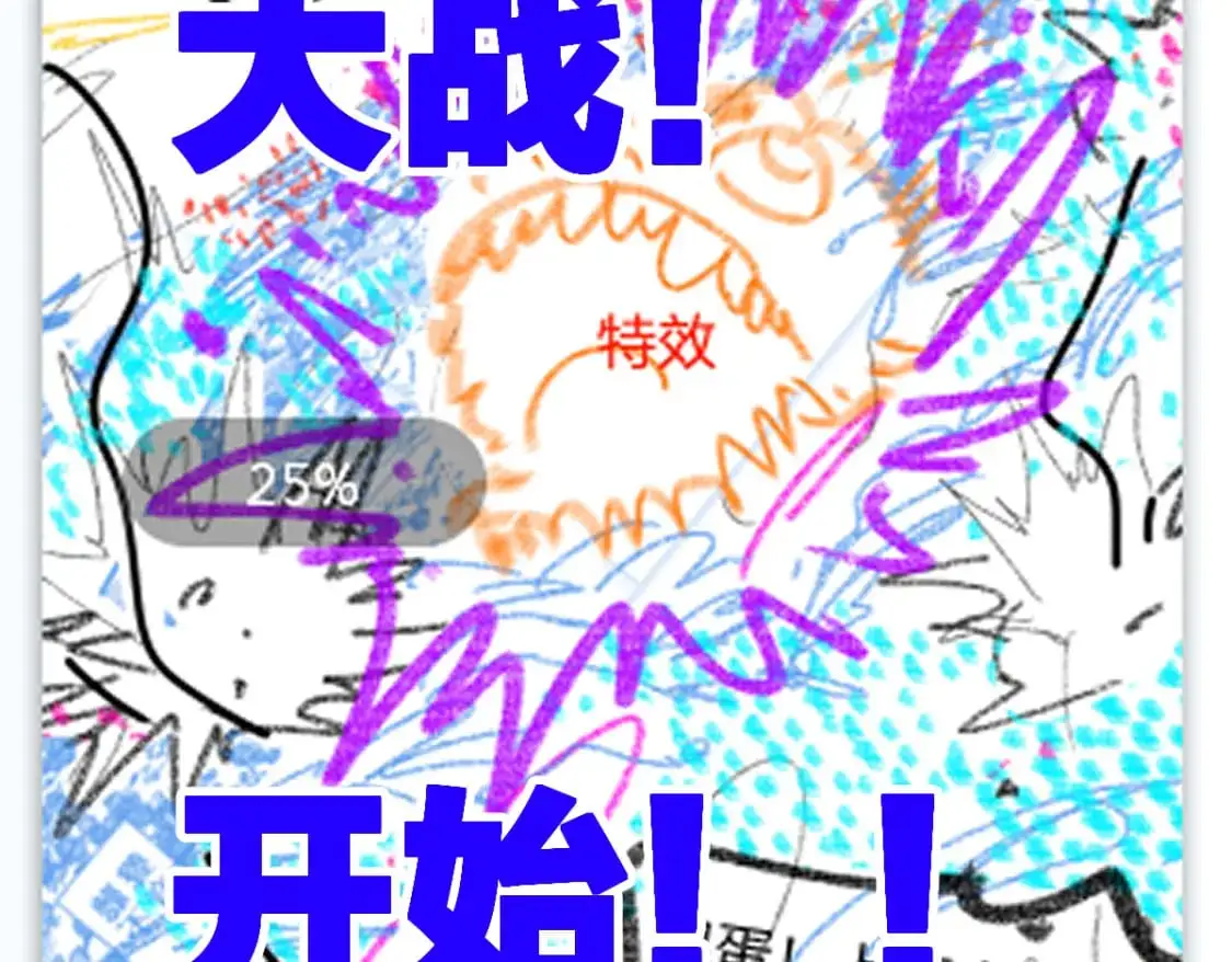 第248话 大战开始！！ 第125页