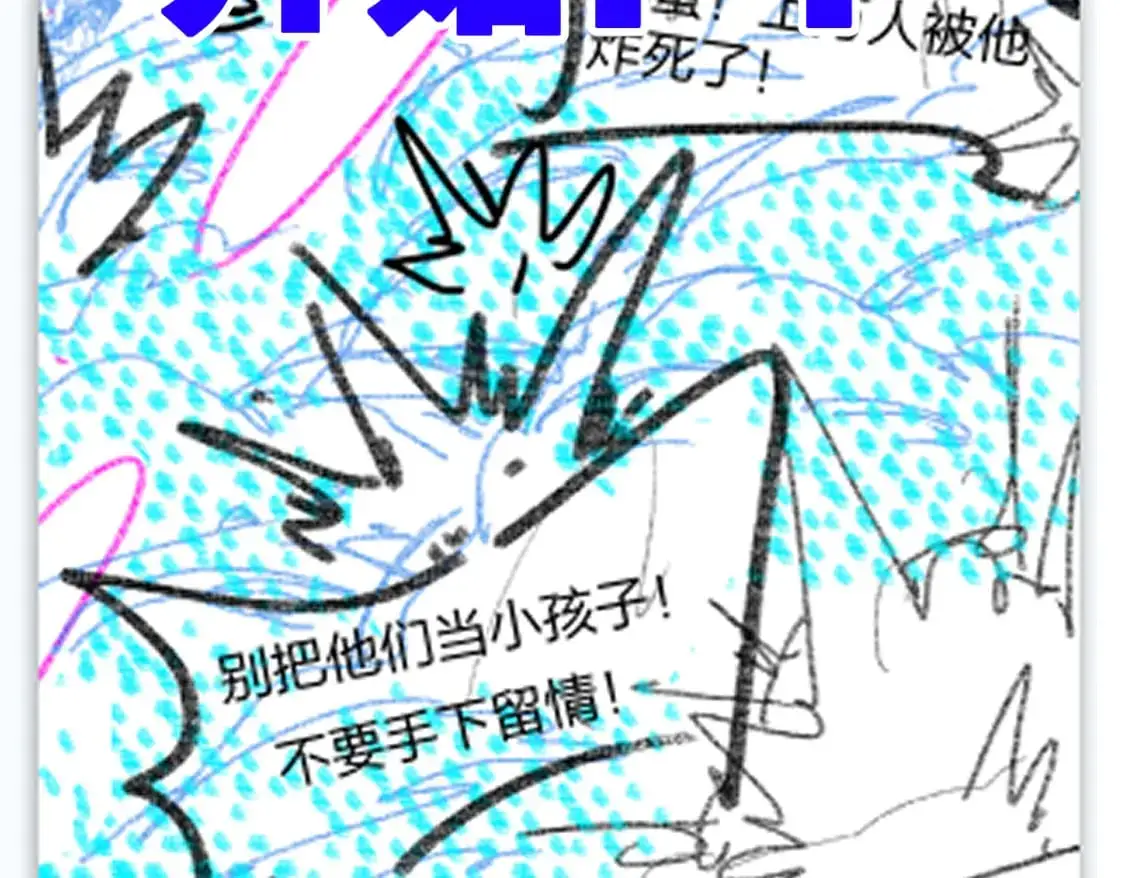 第248话 大战开始！！ 第126页