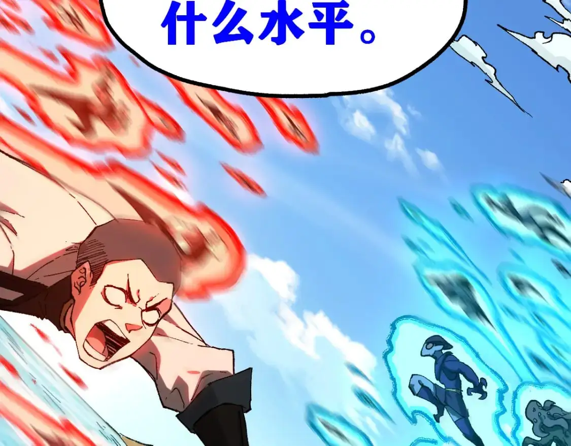 第249话 食我大箭啦！ 第3页