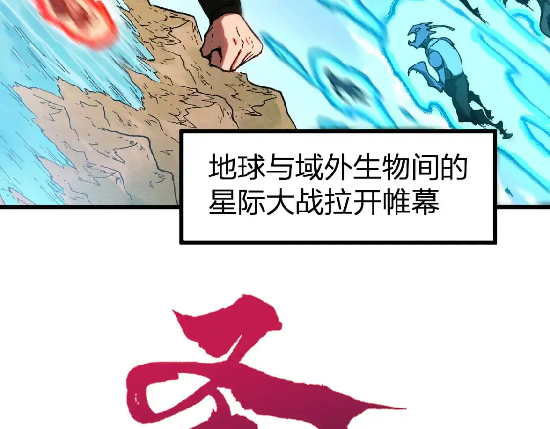 第249话 食我大箭啦！ 第4页