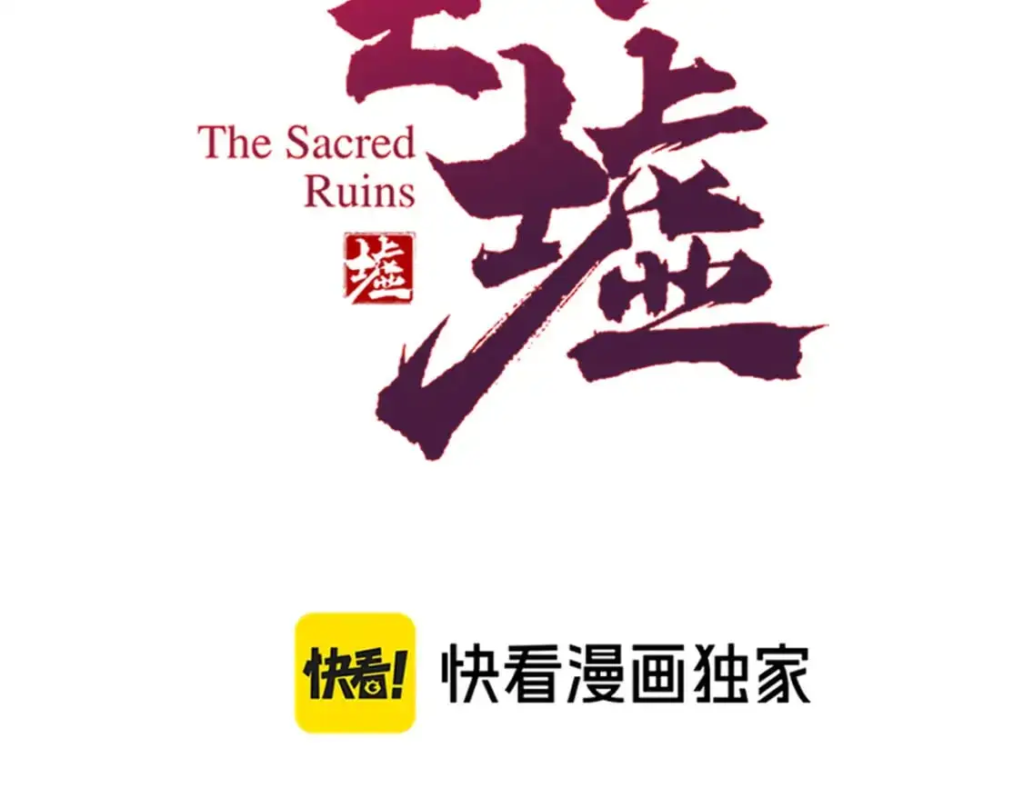第249话 食我大箭啦！ 第5页