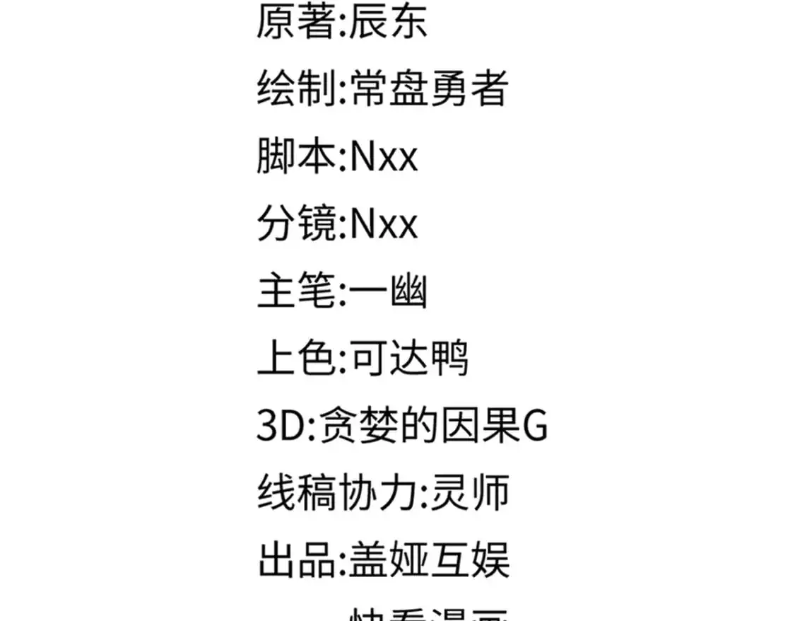 第249话 食我大箭啦！ 第6页