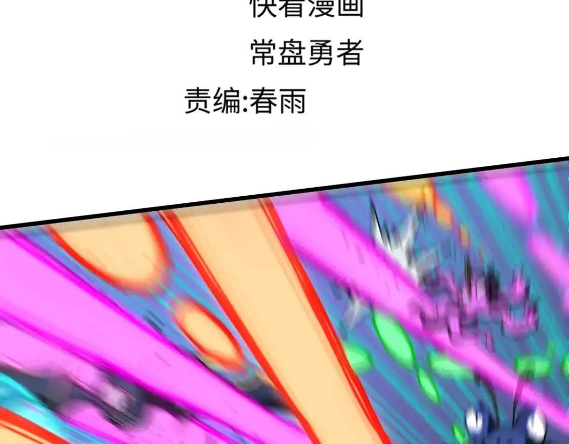 第249话 食我大箭啦！ 第7页