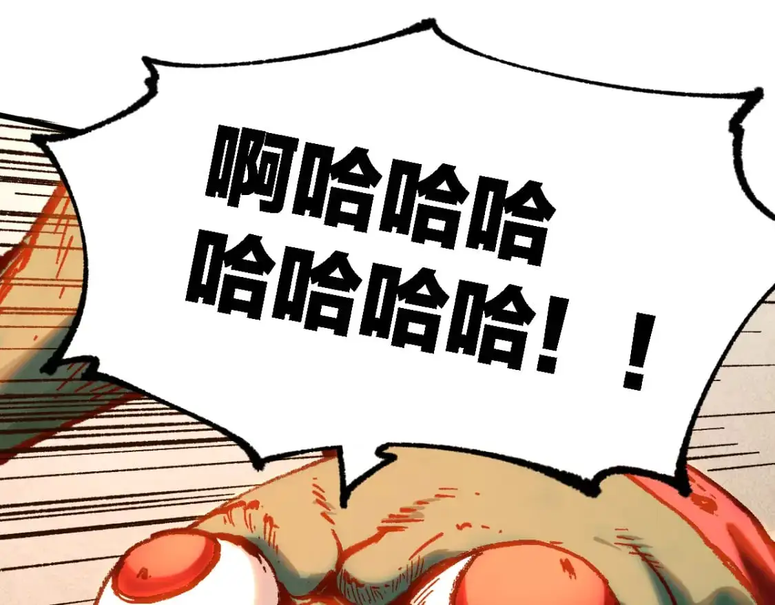 第249话 食我大箭啦！ 第13页