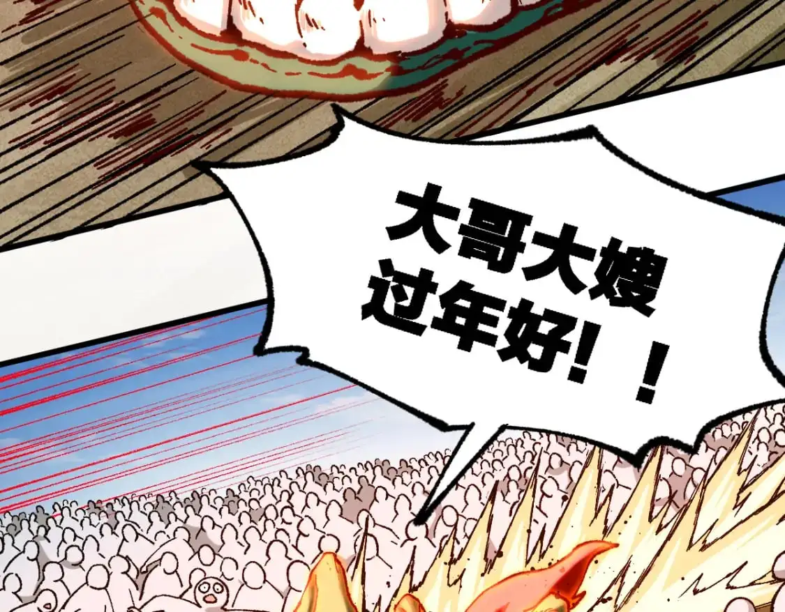 第249话 食我大箭啦！ 第15页