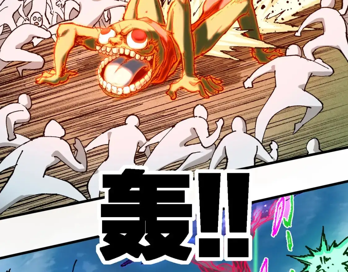 第249话 食我大箭啦！ 第16页