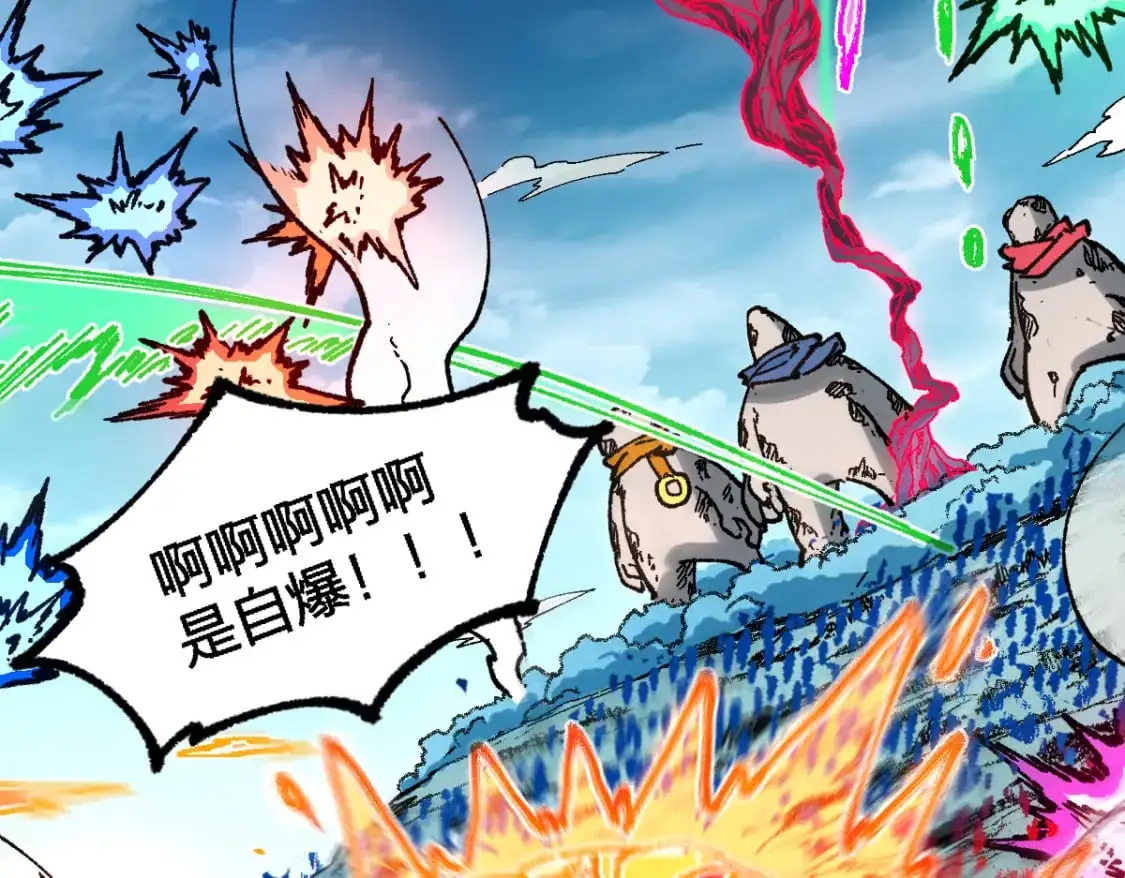 第249话 食我大箭啦！ 第17页