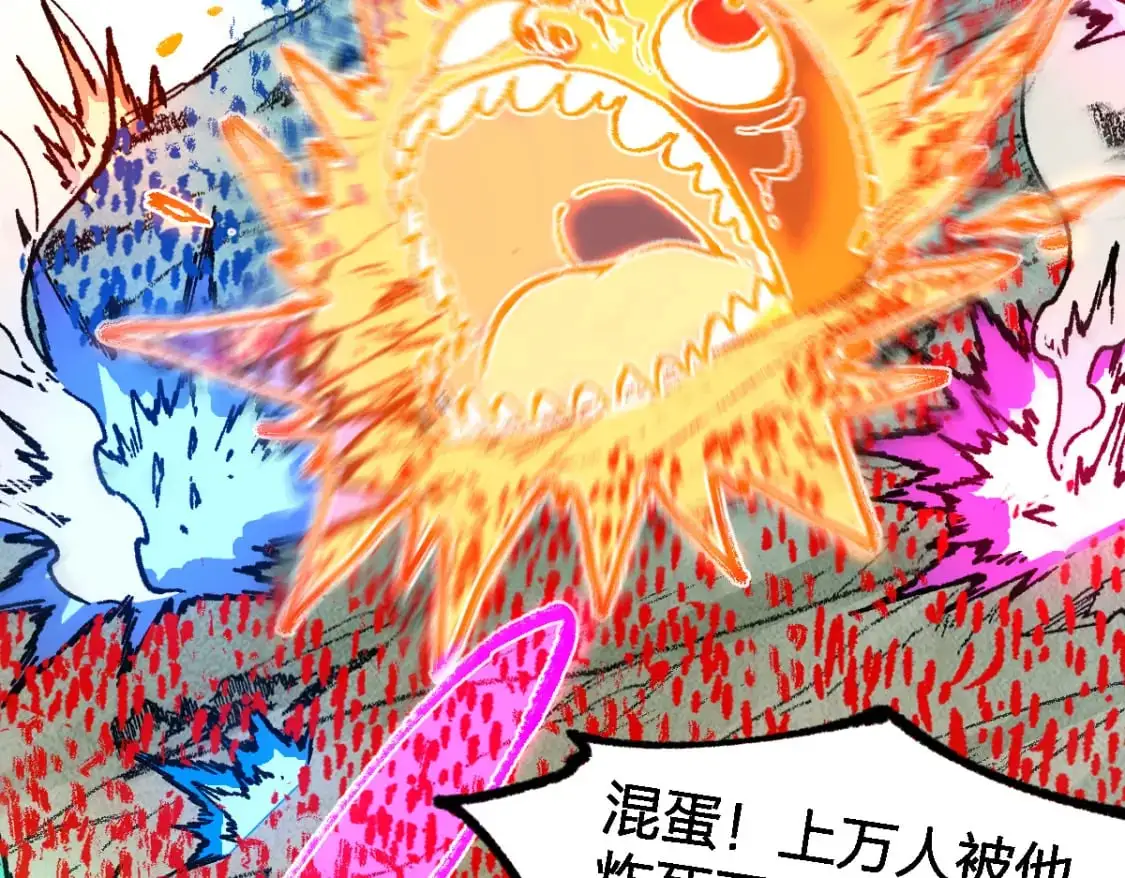 第249话 食我大箭啦！ 第18页