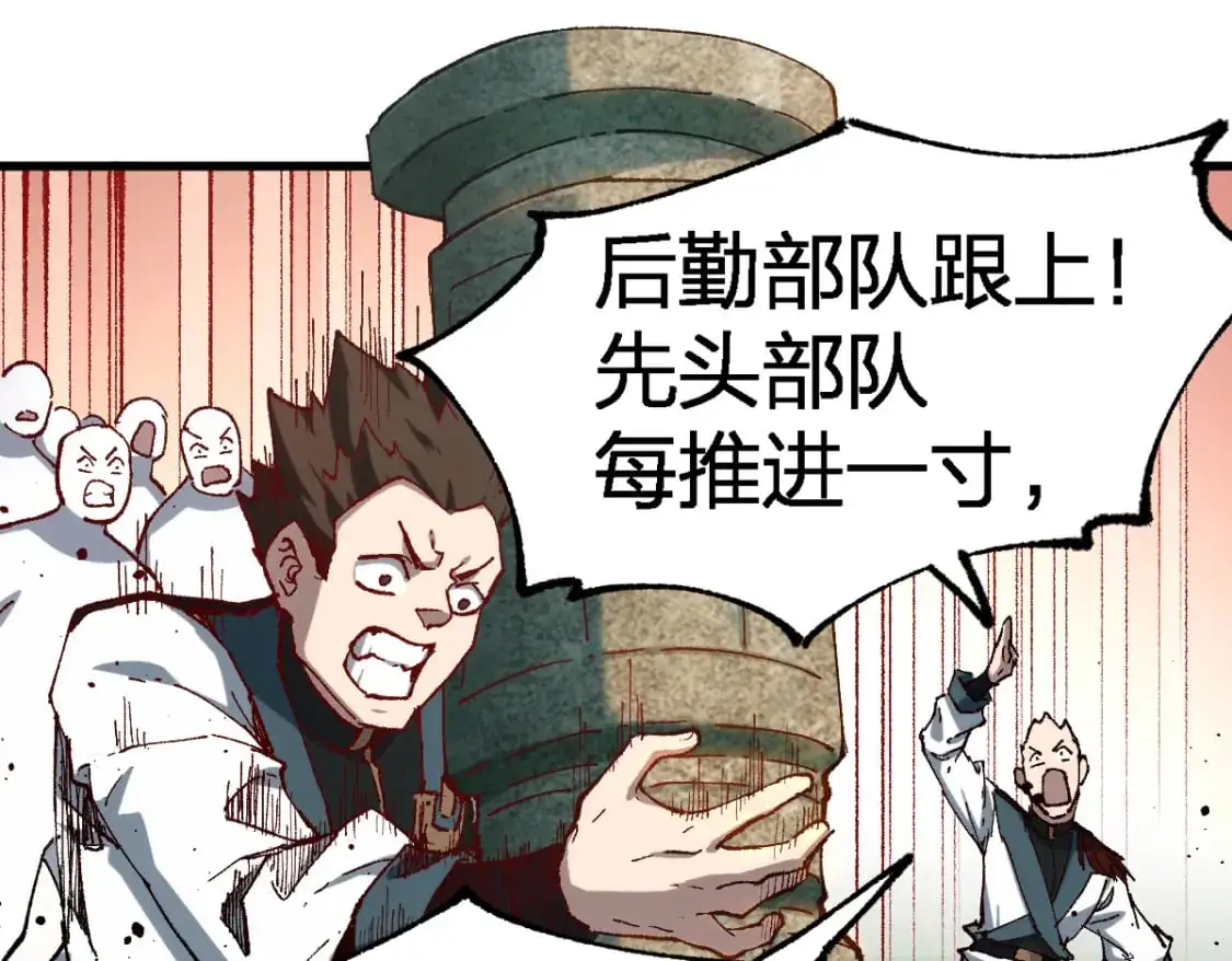 第249话 食我大箭啦！ 第21页
