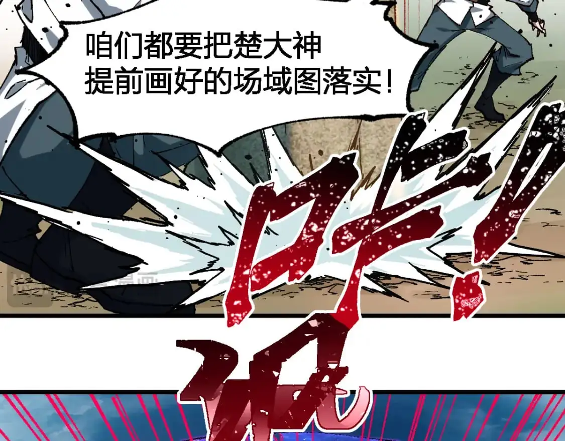 第249话 食我大箭啦！ 第22页