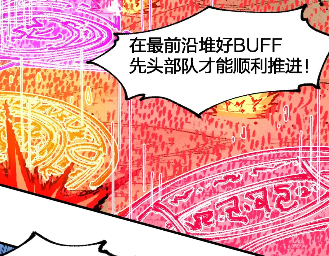 第249话 食我大箭啦！ 第25页