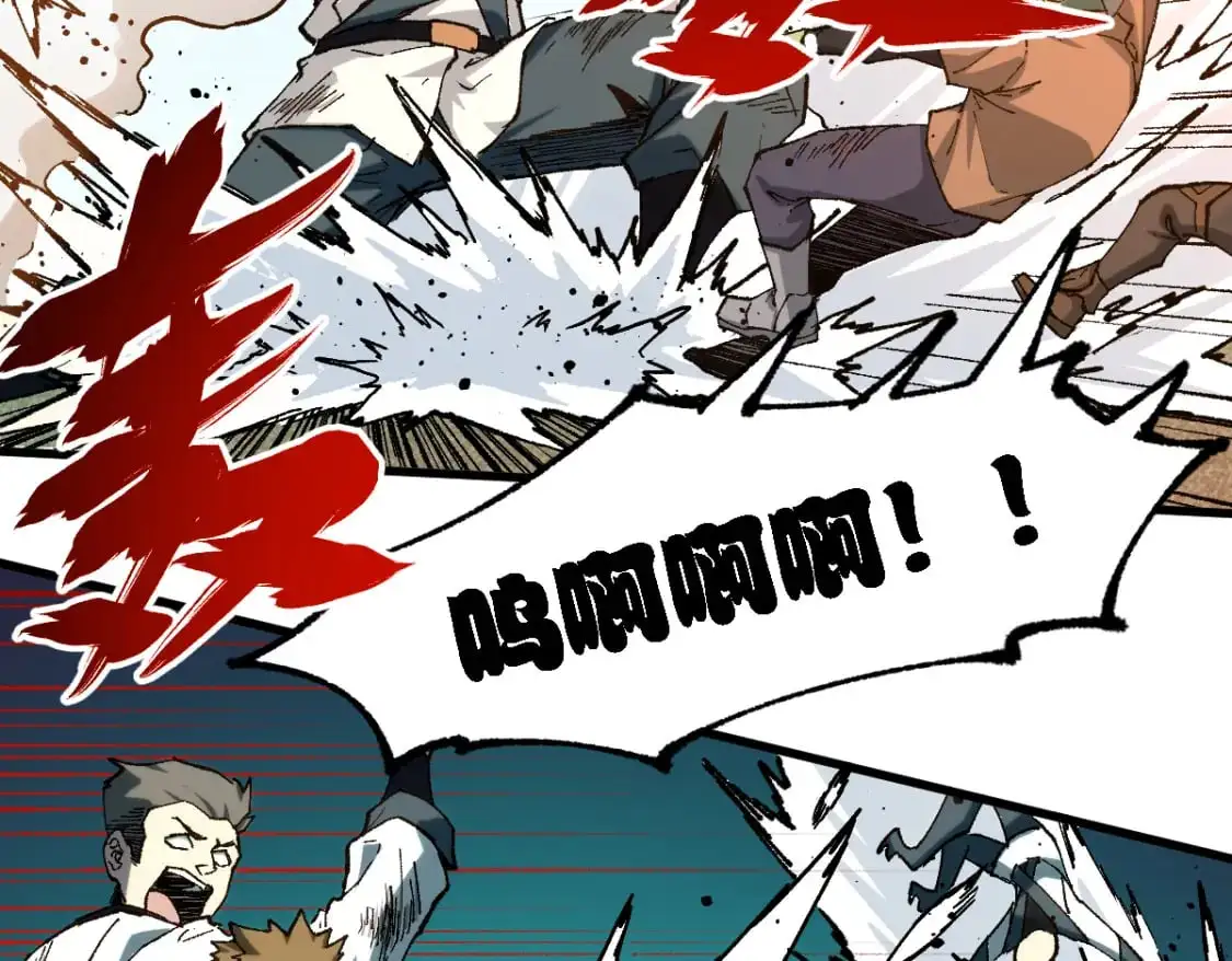第249话 食我大箭啦！ 第27页