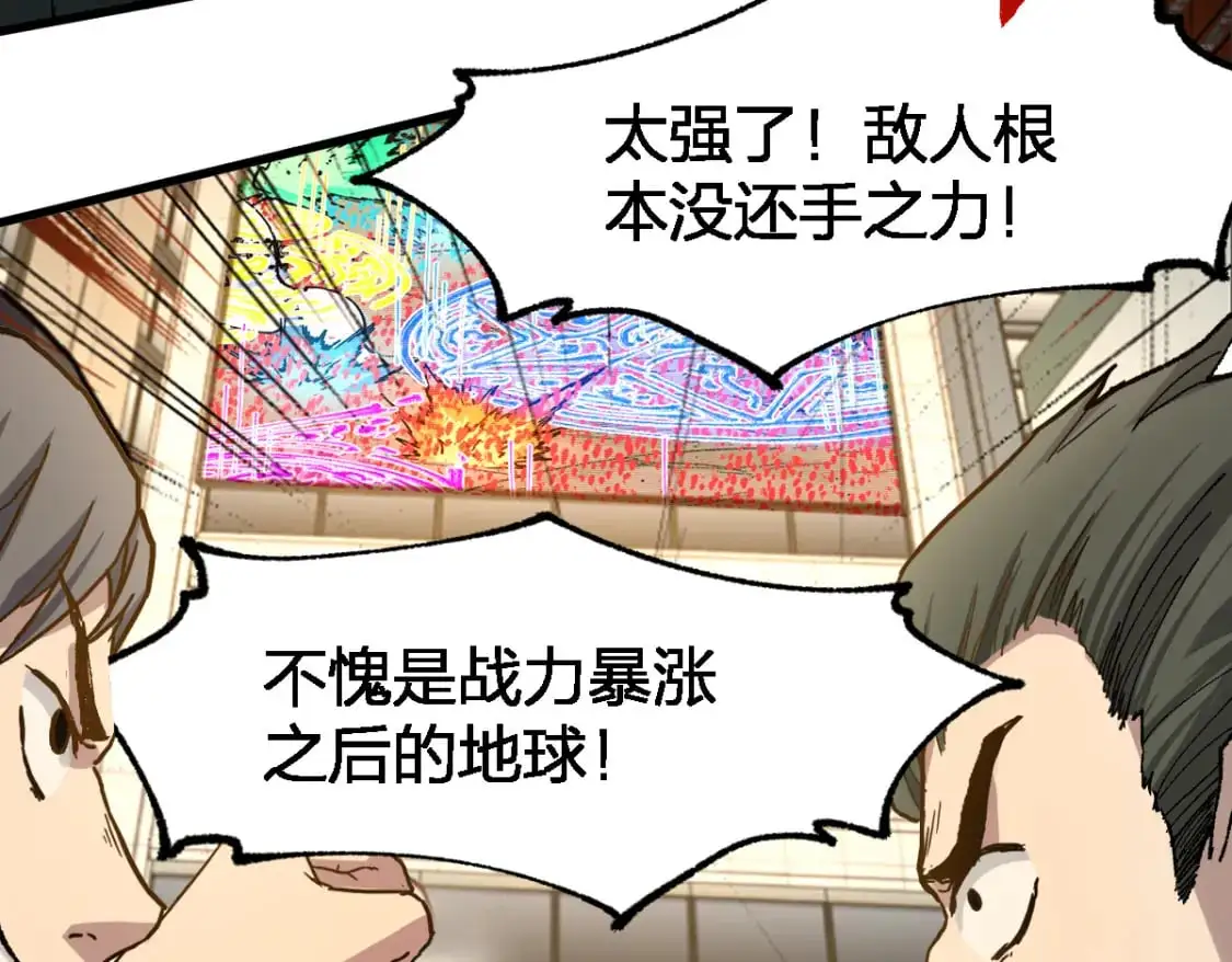 第249话 食我大箭啦！ 第29页