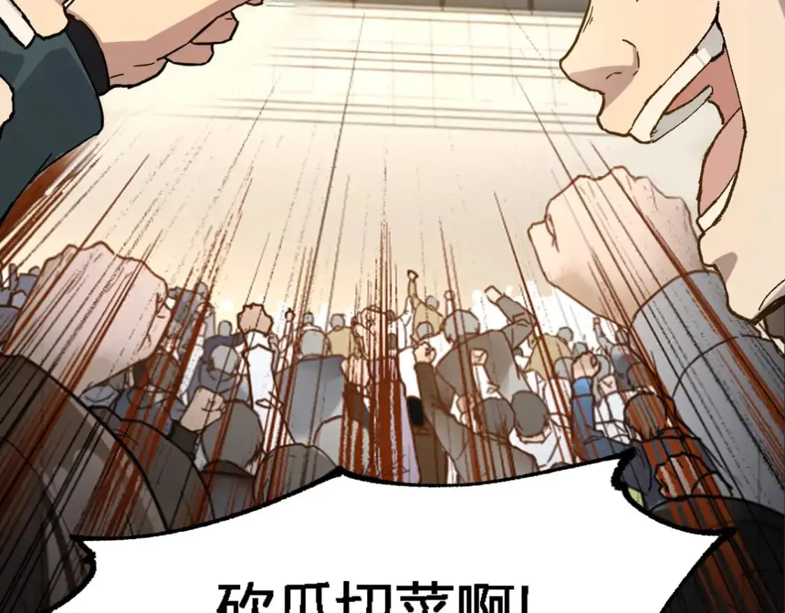 第249话 食我大箭啦！ 第30页
