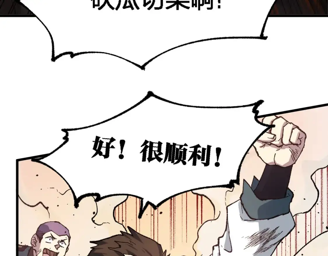 第249话 食我大箭啦！ 第31页